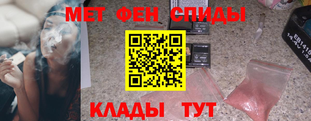 Амфетамин Розовый  Вход с VPN  Амфетамин  Саянск 