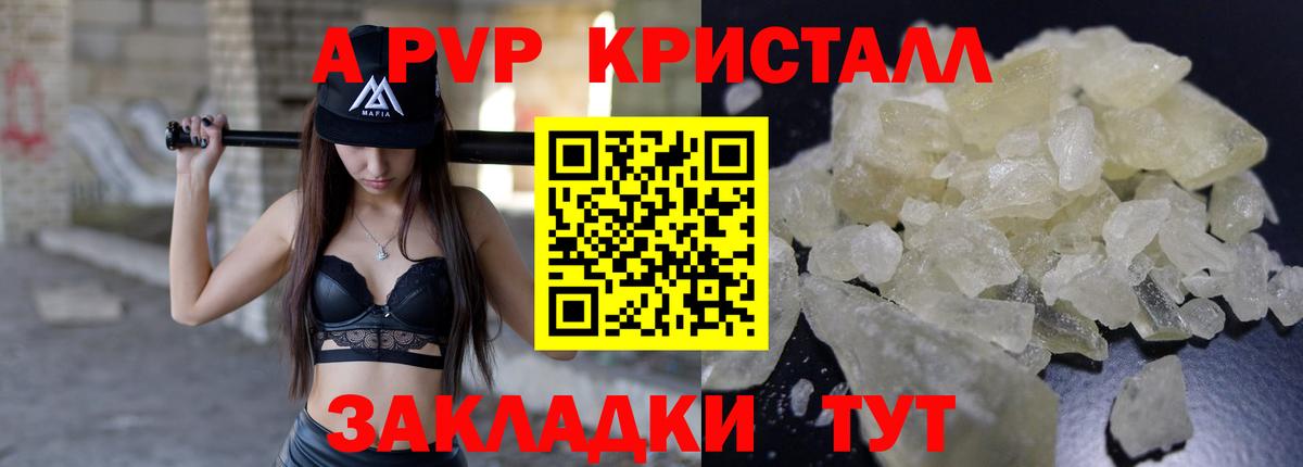 A-PVP СК КРИС  купить   Саянск  Вход с VPN  Альфа ПВП Соль  A PVP 