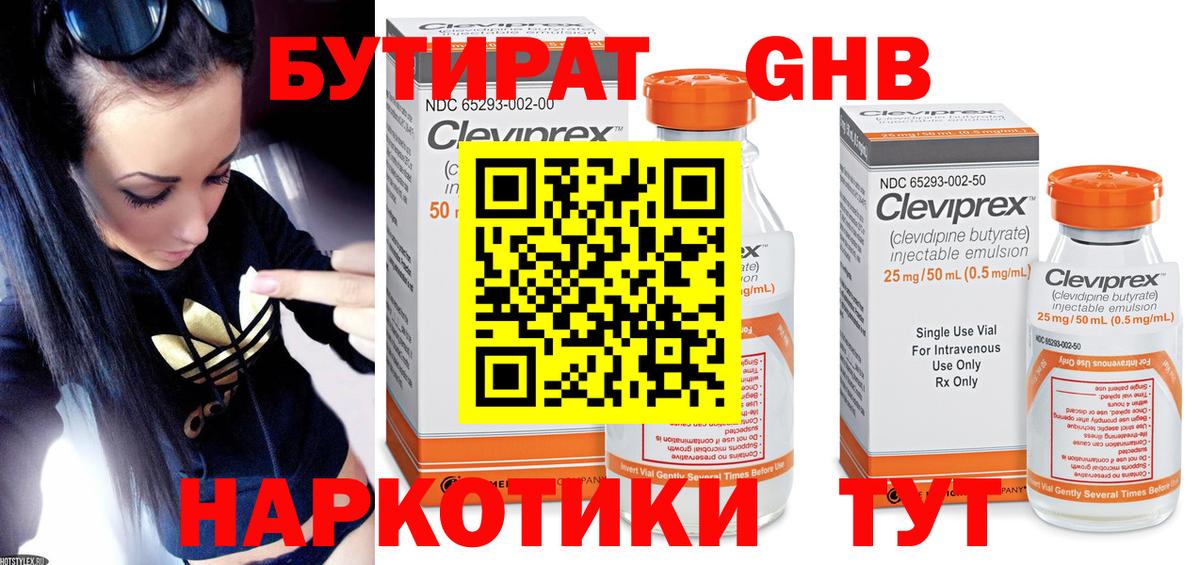 БУТИРАТ оксана Саянск