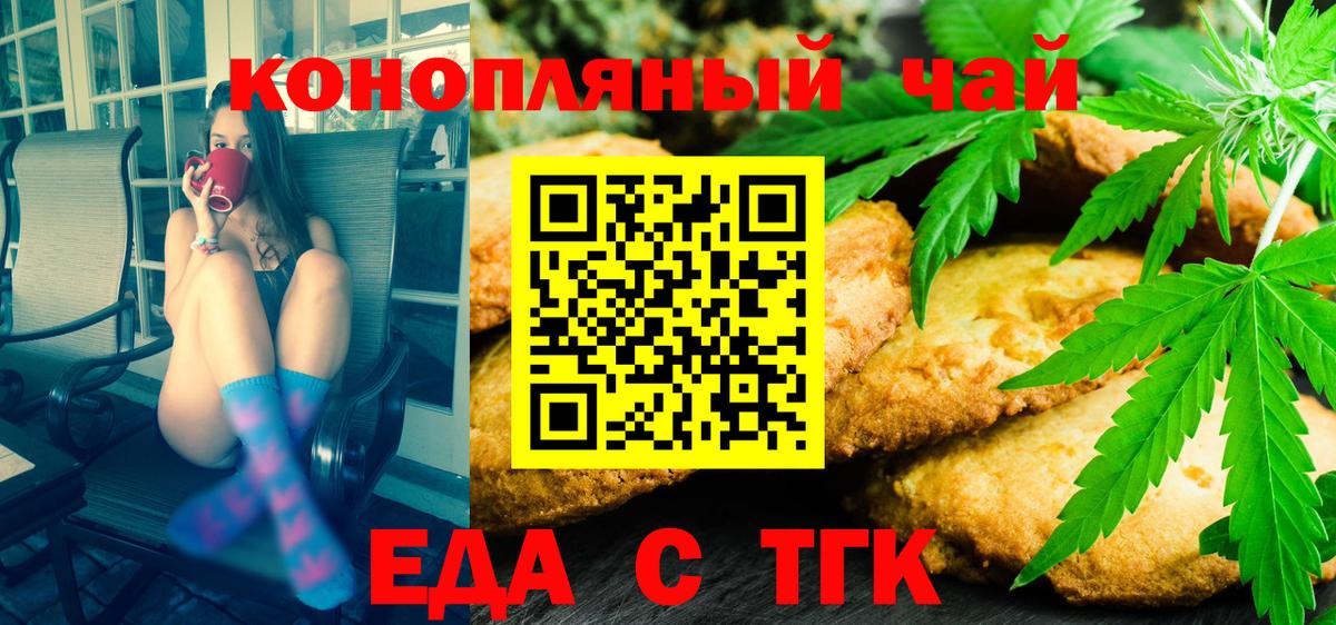 Cannafood марихуана  Вход с VPN  Саянск 