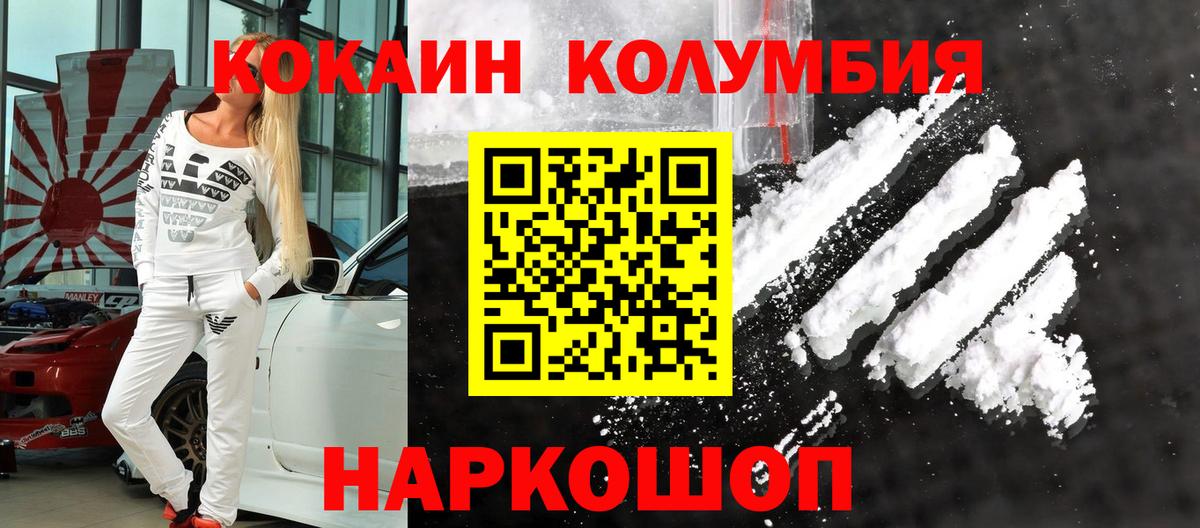 Cocaine Боливия Саянск
