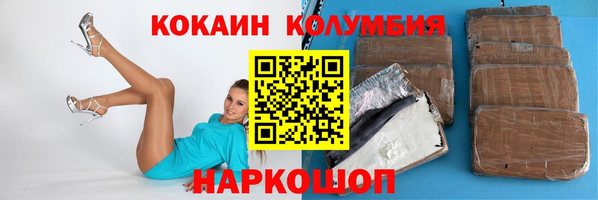 COCAIN Fish Scale  Вход с VPN  Саянск 