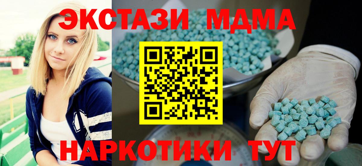 Экстази круглые  Ecstasy таблы  Саянск  Экстази  Вход с VPN 
