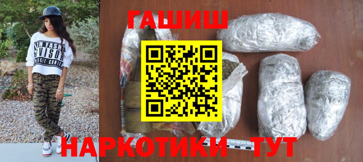 Гашиш hashish Саянск
