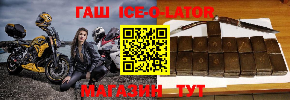 ГАШИШ Изолятор  ГАШИШ Изолятор  Саянск  Вход с VPN 