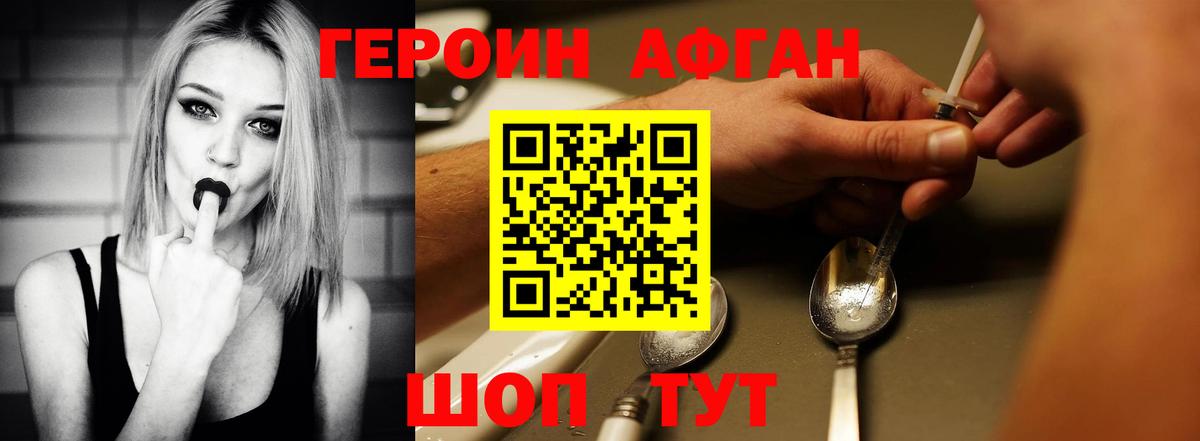 Героин гречка  Вход с VPN  Героин  Саянск 