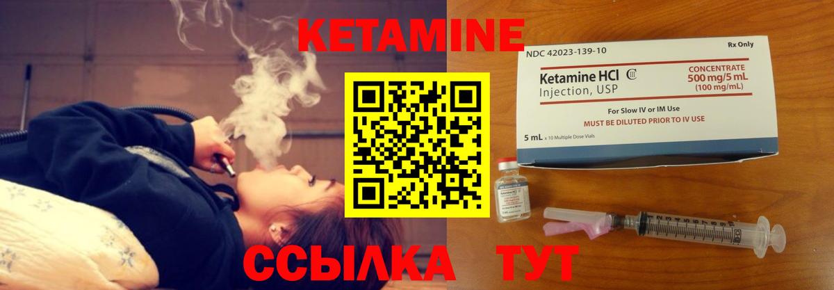Саянск  КЕТАМИН VHQ  Вход с VPN  КЕТАМИН ketamine 