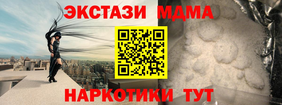 Саянск  MDMA кристаллы  Вход с VPN  МДМА  МДМА crystal 
