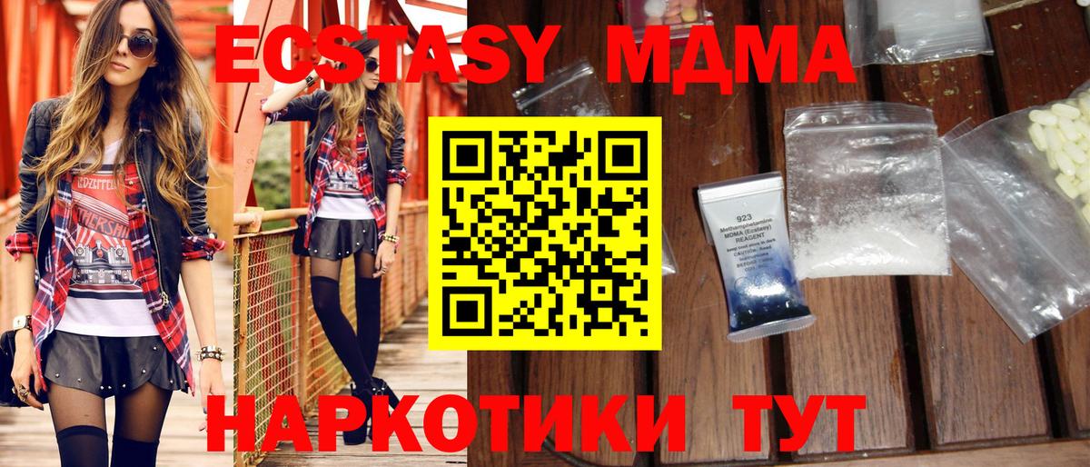MDMA Molly Саянск