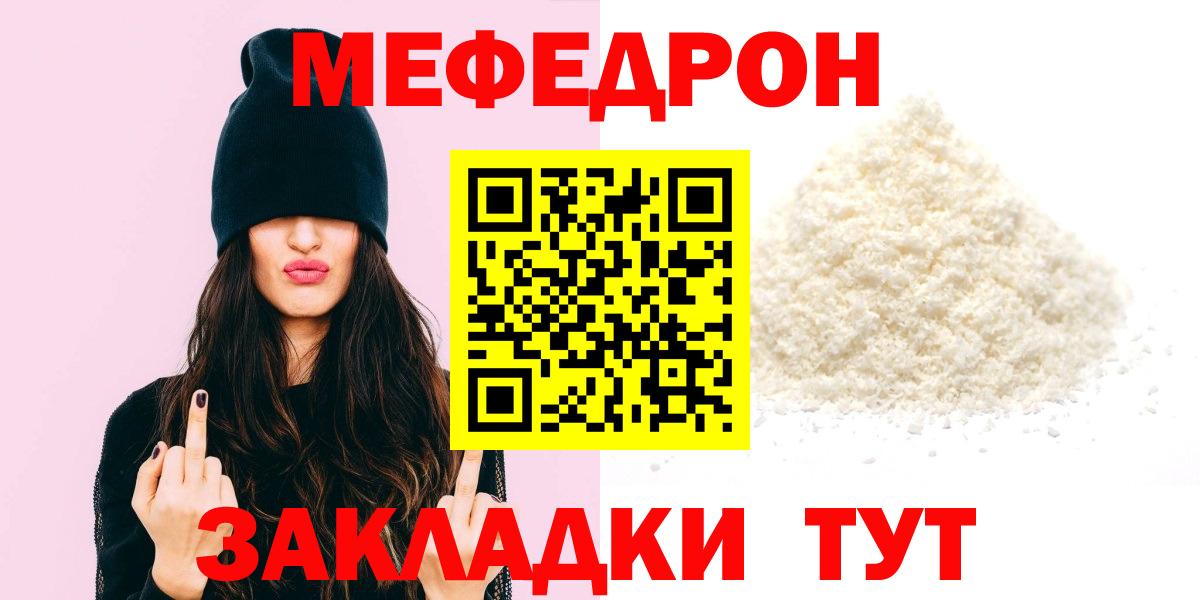 МЕФ  Саянск