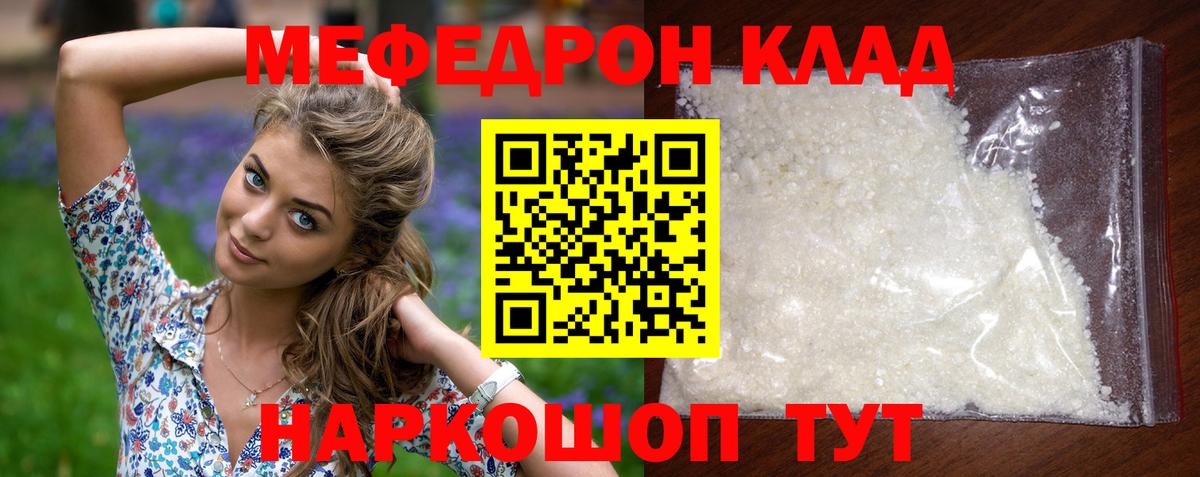 Меф  Мефедрон мяу мяу  МЯУ-МЯУ VHQ  blacksprut tor  Саянск  Вход с VPN 
