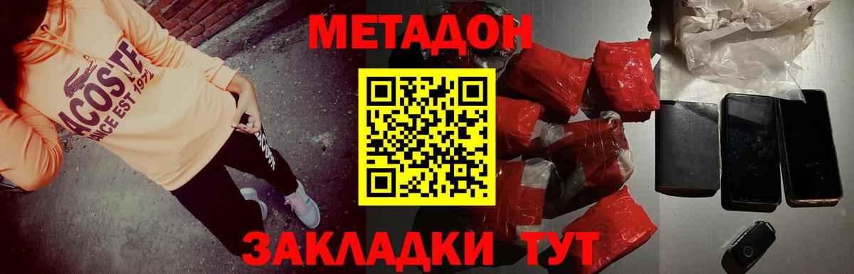 Саянск  hydra ССЫЛКА  Вход с VPN  МЕТАДОН methadone  МЕТАДОН белоснежный 