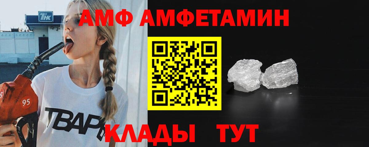 Первитин винт  Вход с VPN  Саянск 
