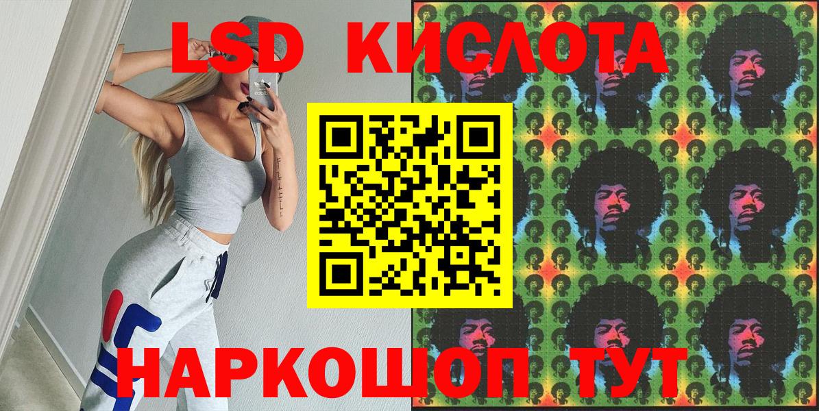 Саянск  Марки 25I-NBOMe 1,8мг  Вход с VPN 