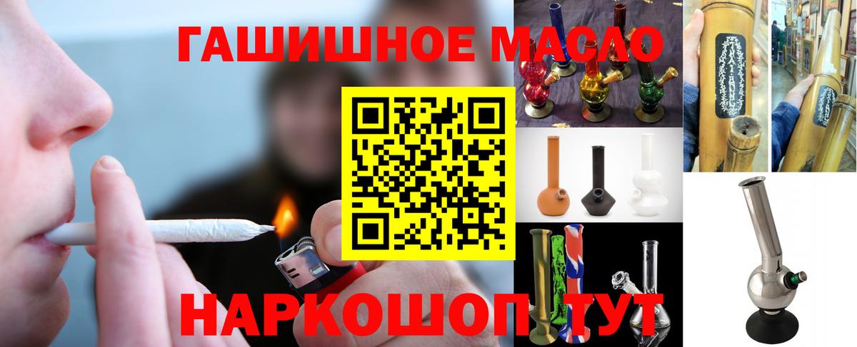 ТГК вейп с тгк Саянск