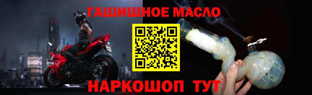 ТГК гашишное масло  дарнет шоп  Саянск  Дистиллят ТГК Wax  Вход с VPN 